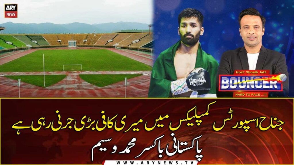 boxer muhammad waseem shares his journey