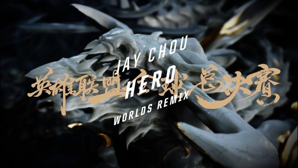 hero worlds remix ft jay chou worlds 2017 league of legends