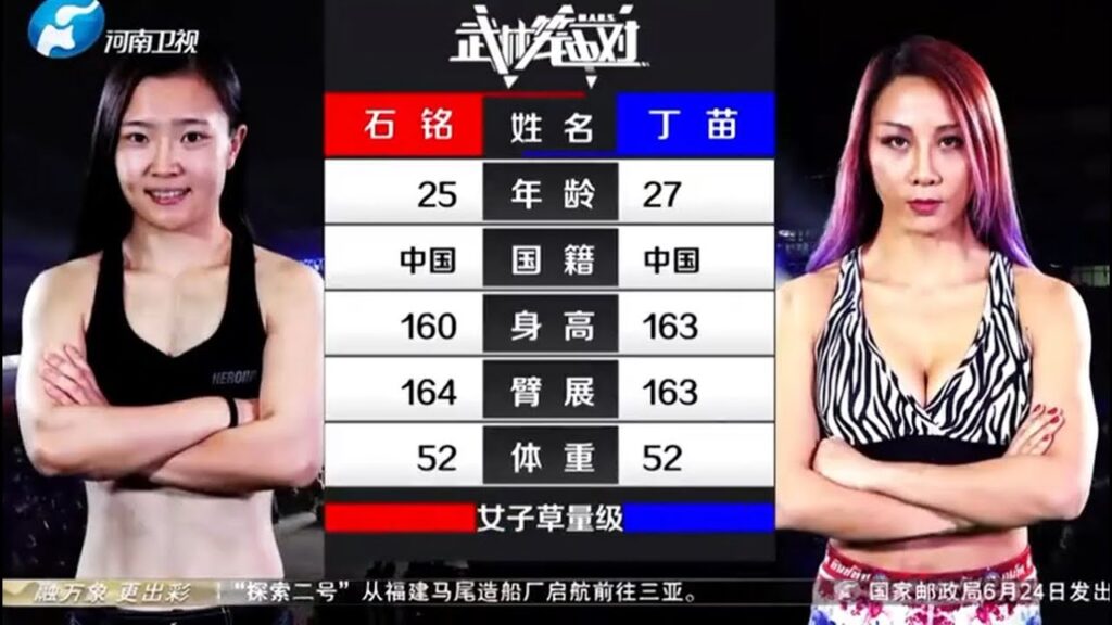 ming shi vs miao ding 2020 05 27 r wmma