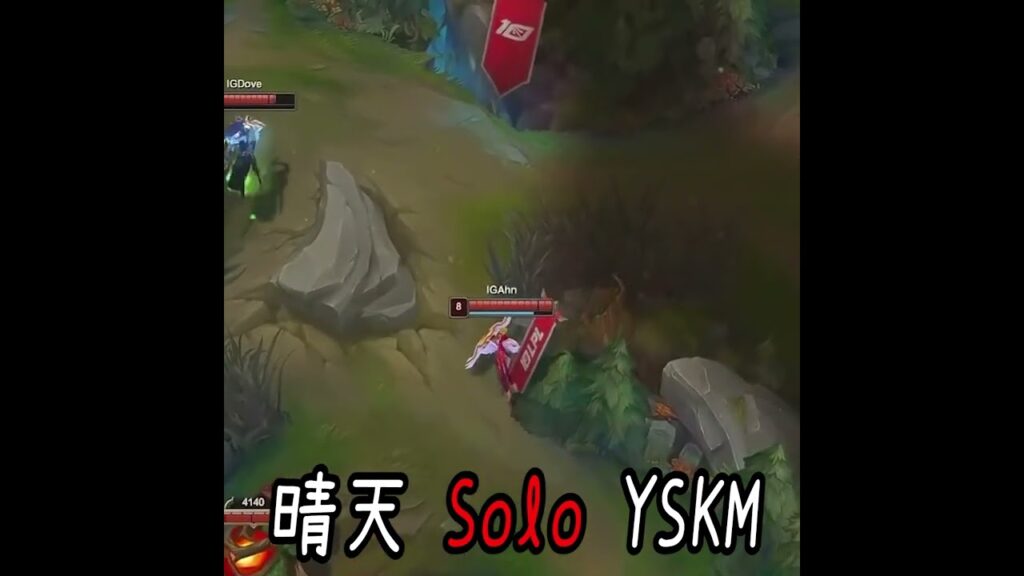 qingtian solo yskmwhatstes vs ig gaming leagueoflegends shorts