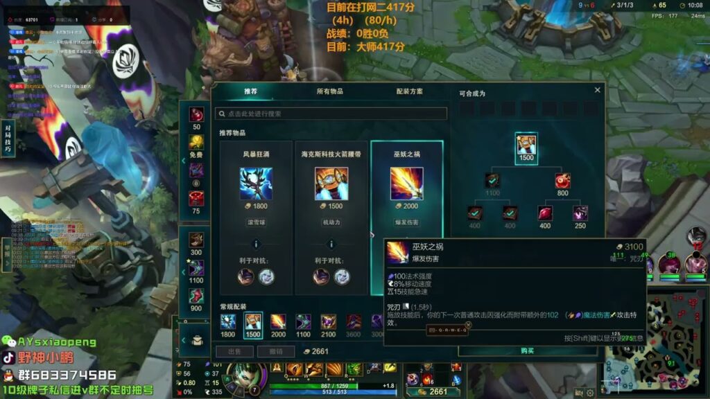 xiaopeng nidalee vs viego cn server master