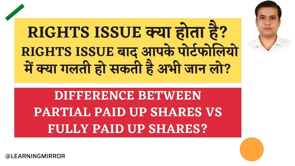 what is rights issue share difference between fully paid up vs partial paid up equity shares